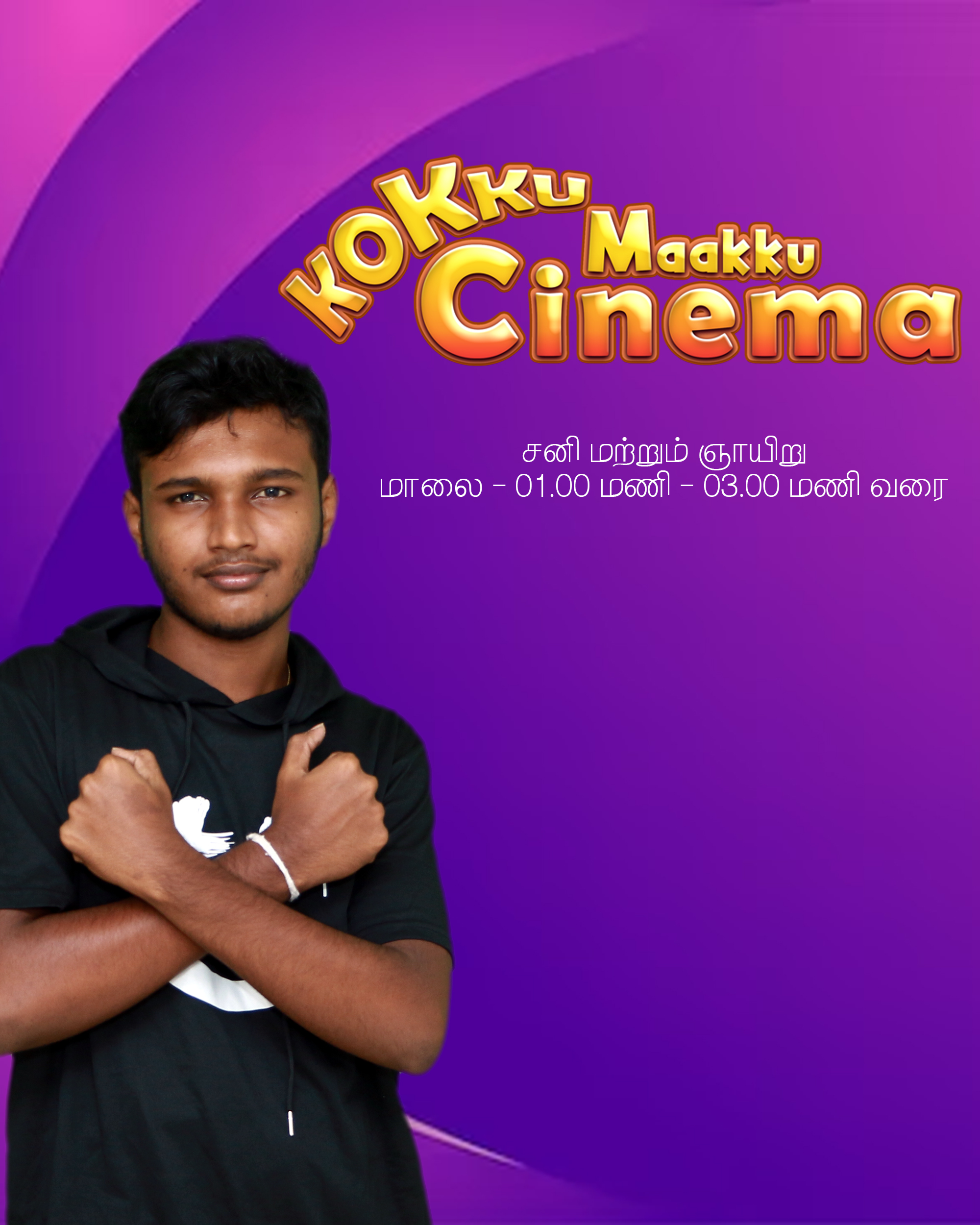 Koku maku cinema