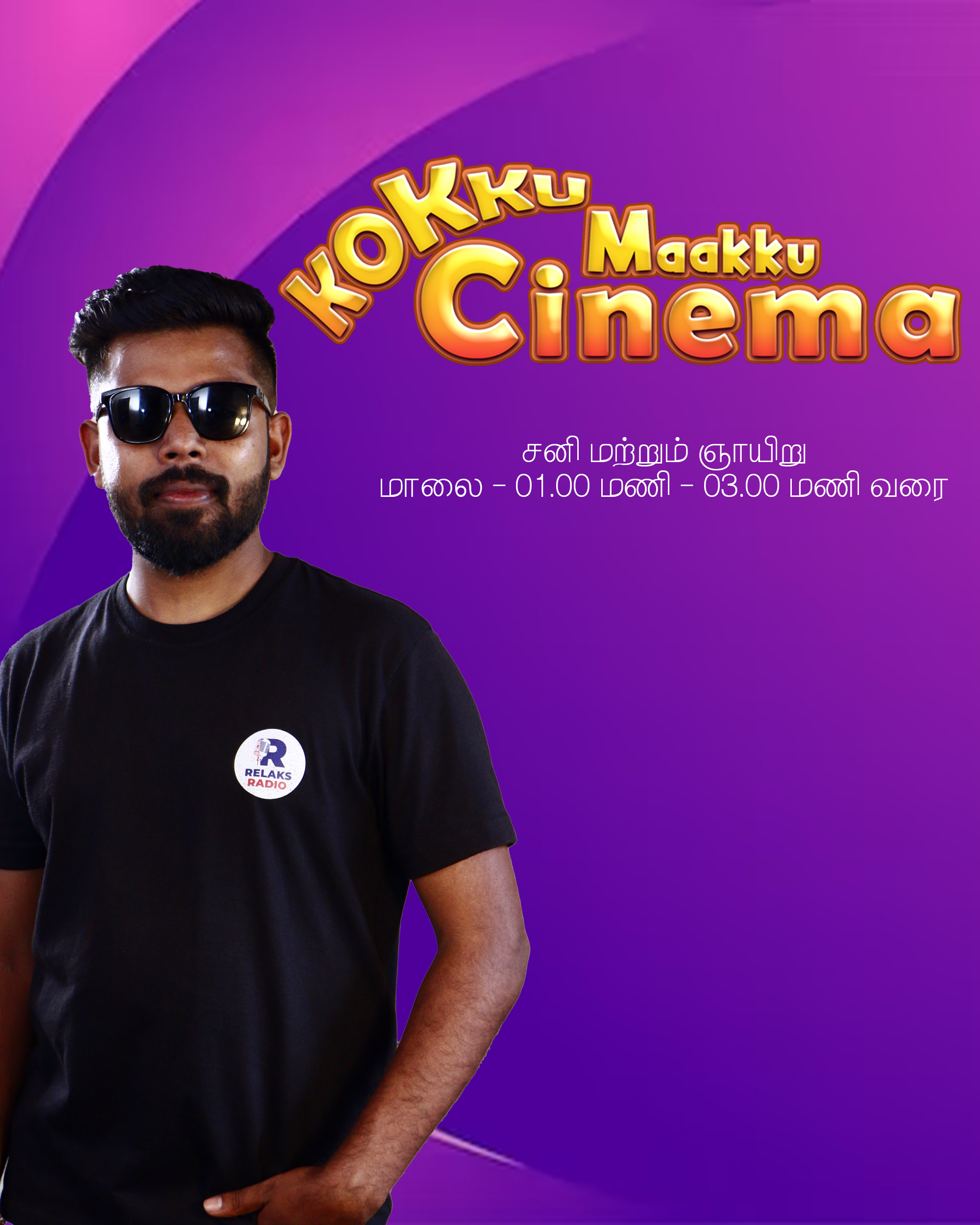 Koku maku cinema